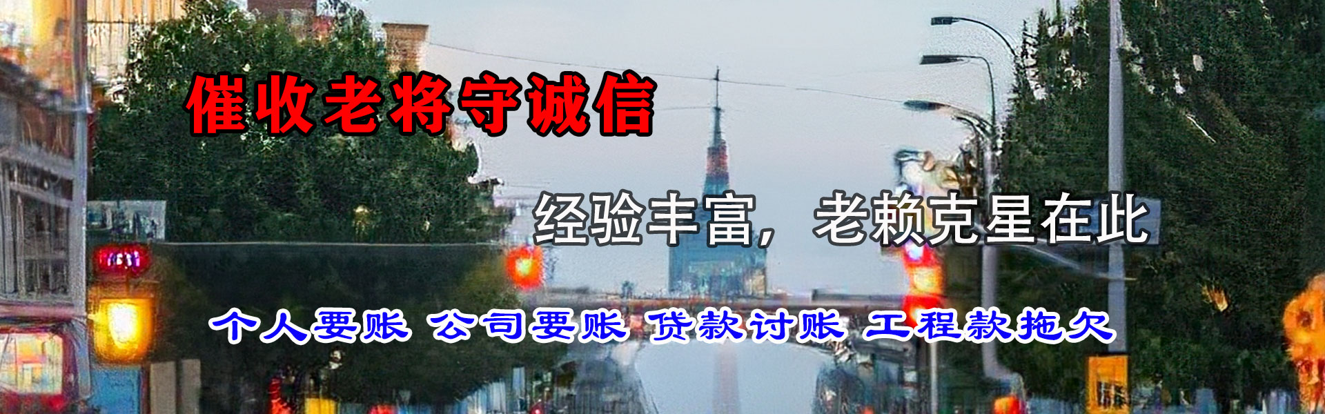 天门要债公司